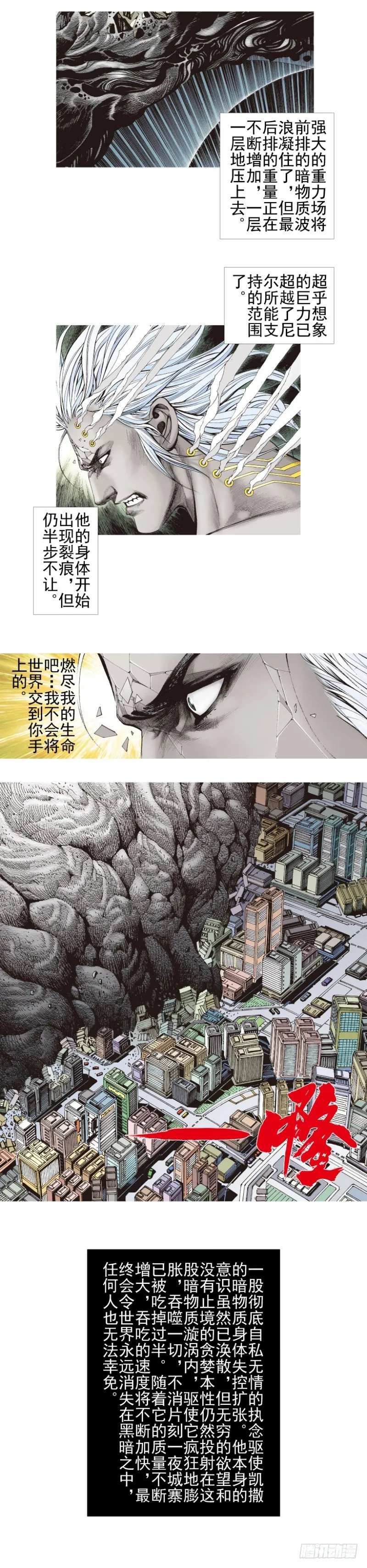 第339话：终极任务（上） 第16页