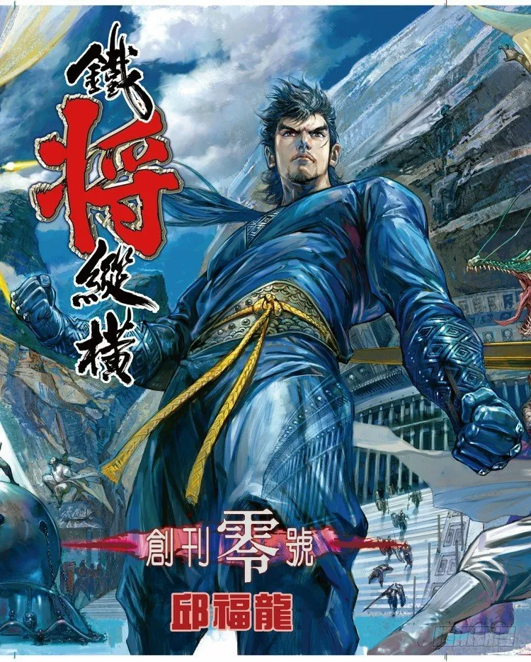 第339话：终极任务（上） 第18页