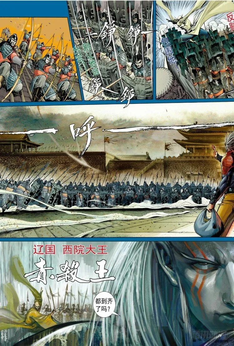 第339话：终极任务（上） 第21页