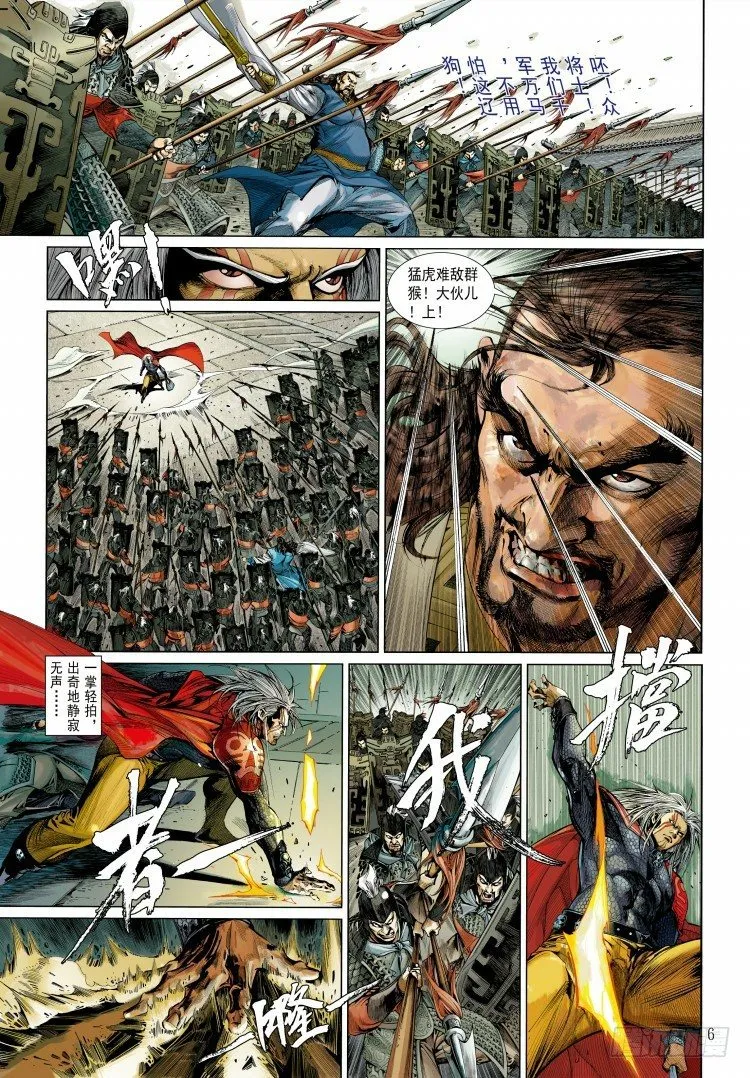 第339话：终极任务（上） 第22页