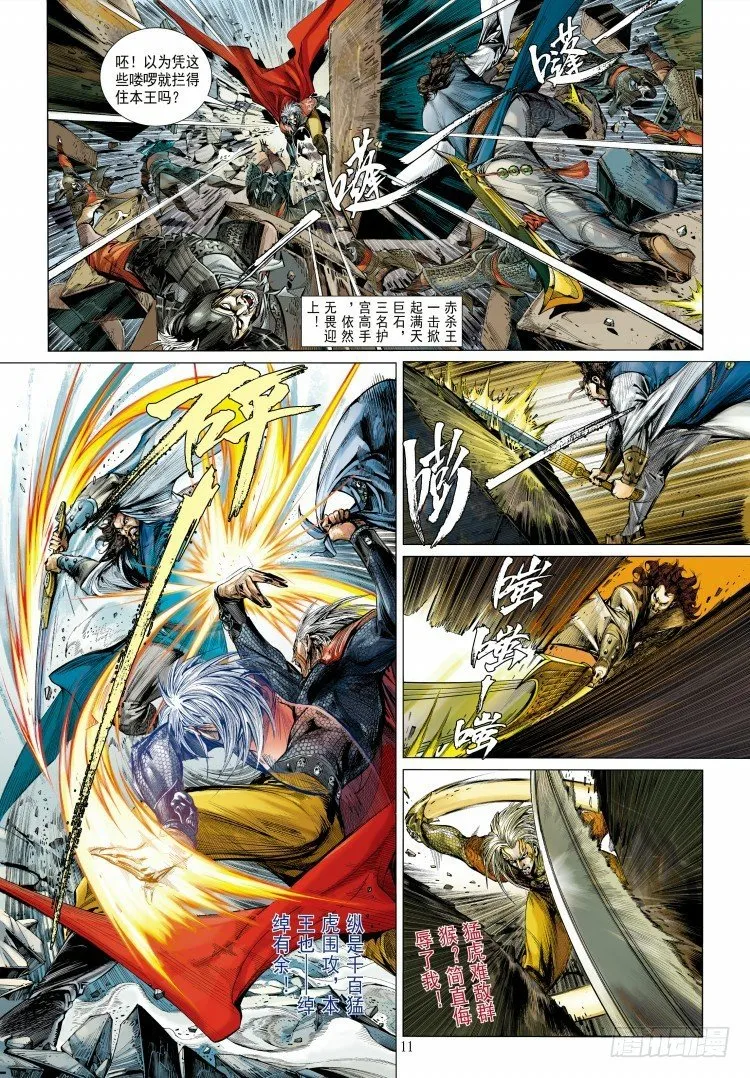 第339话：终极任务（上） 第27页