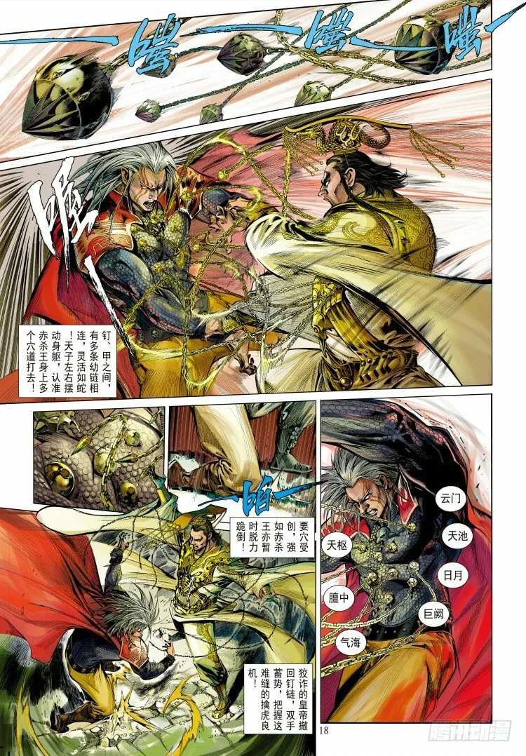 第339话：终极任务（上） 第34页