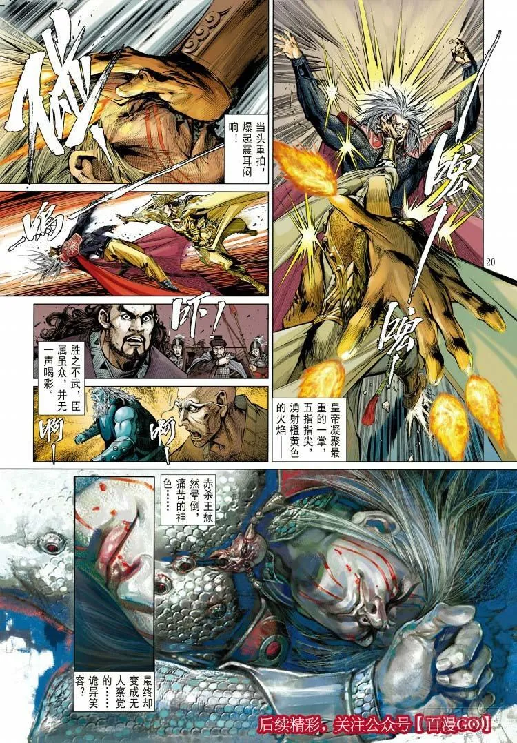 第339话：终极任务（上） 第36页