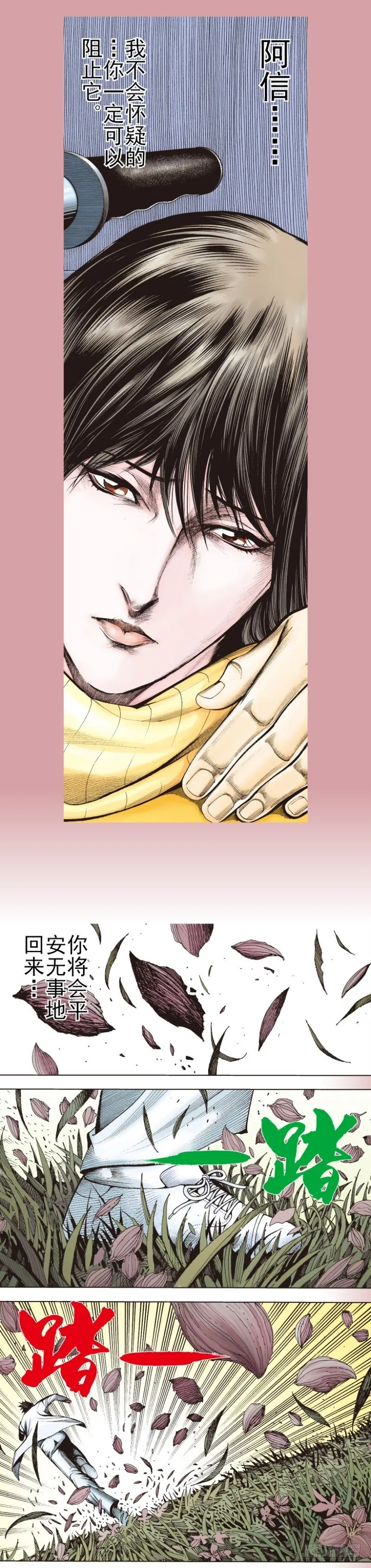 第338话：混沌（下） 第12页