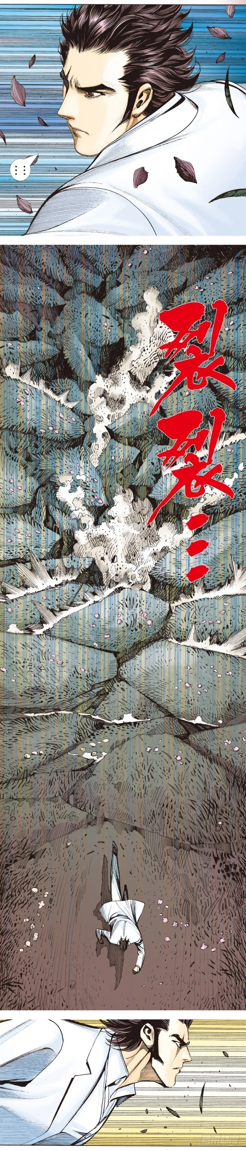 第338话：混沌（下） 第13页