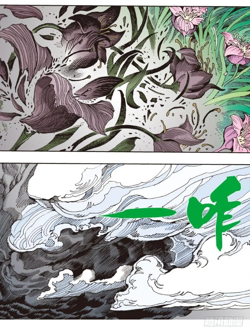 第338话：混沌（上） 第8页
