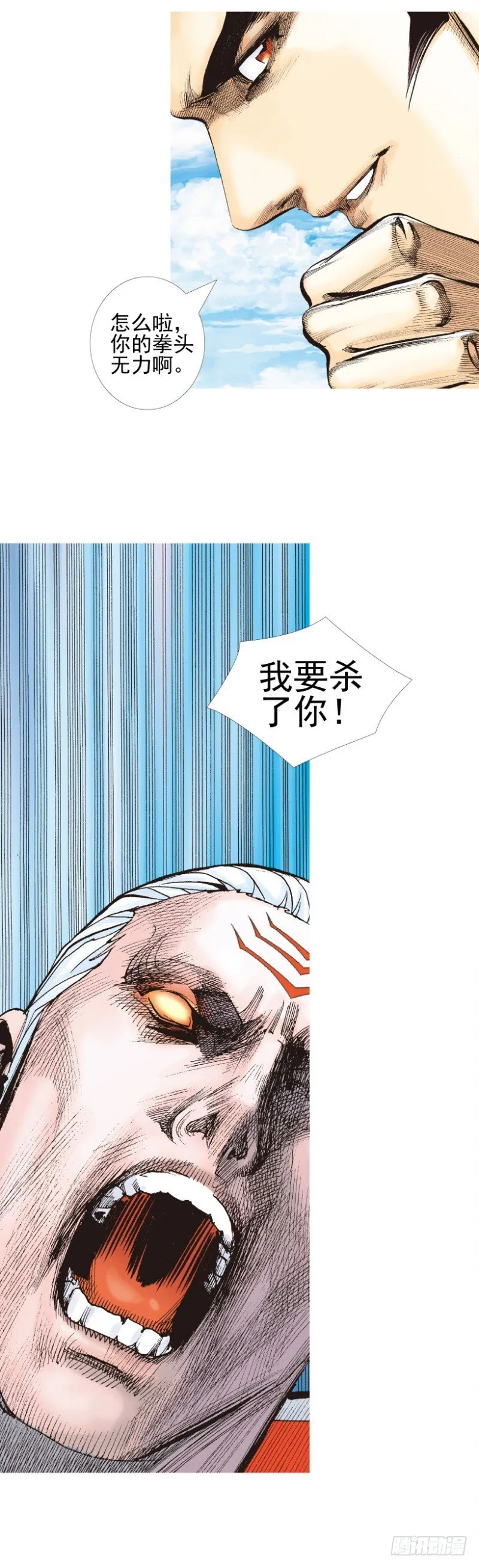 第337话：阿信的世界（下） 第3页