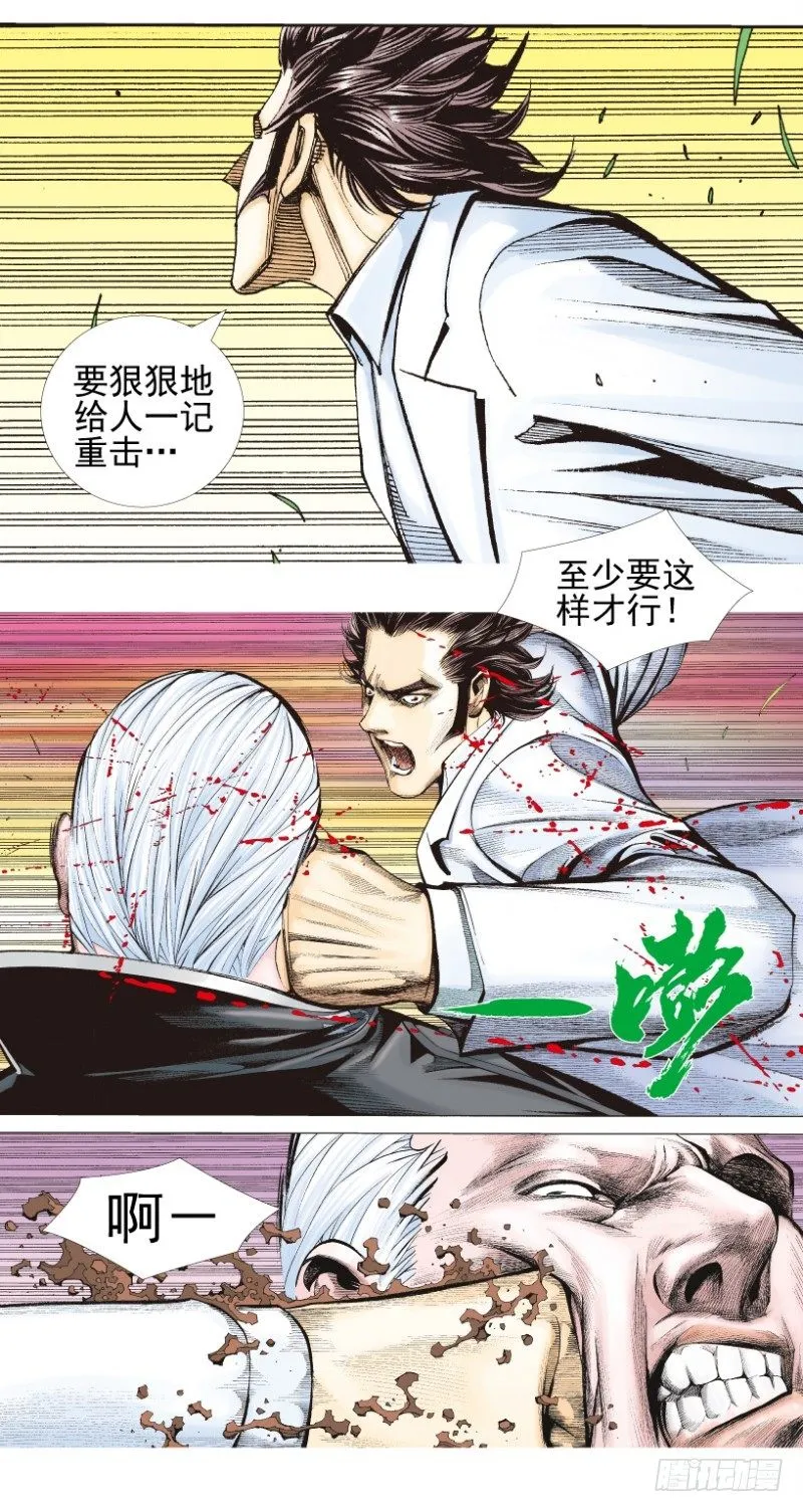 第337话：阿信的世界（下） 第5页