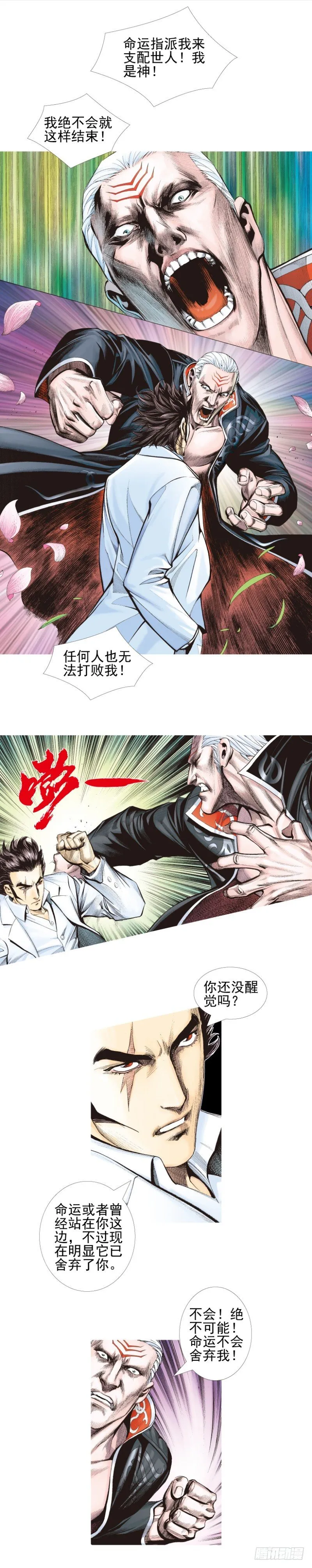 第337话：阿信的世界（下） 第9页