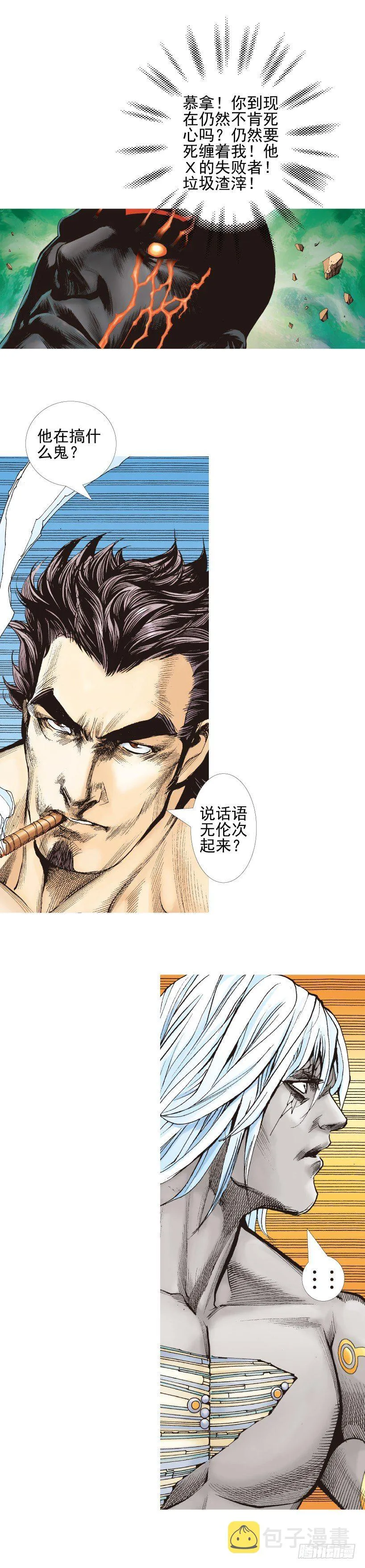 第337话：阿信的世界（上） 第2页