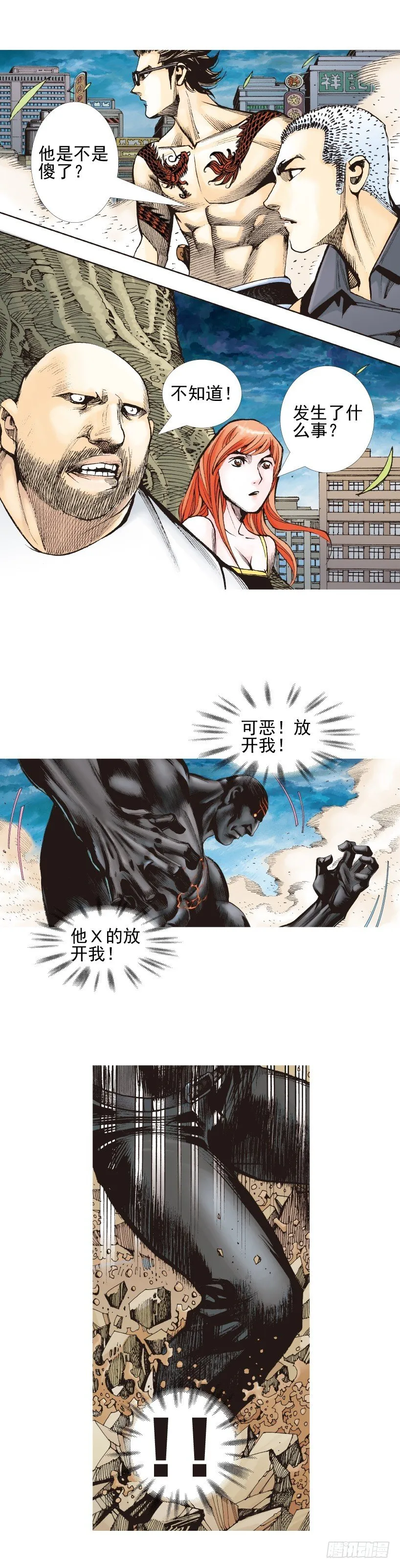 第337话：阿信的世界（上） 第3页