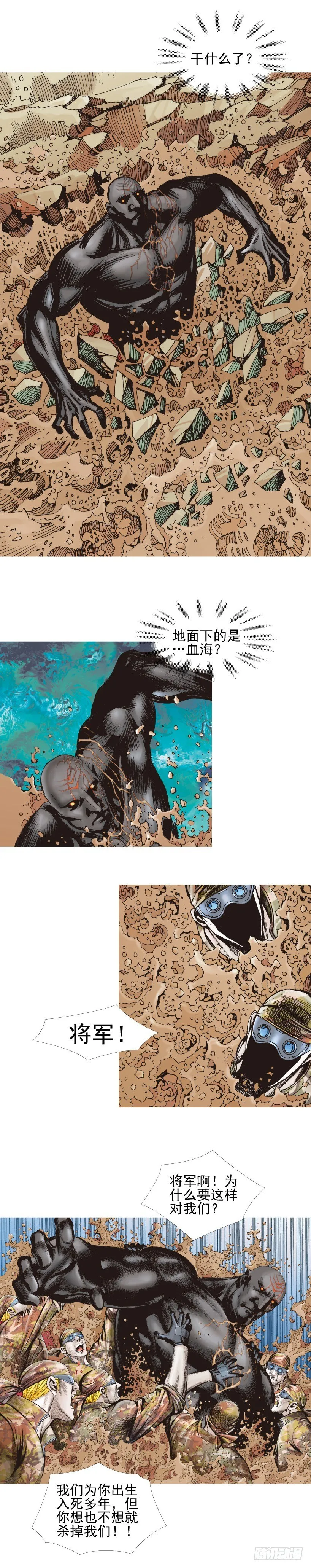 第337话：阿信的世界（上） 第4页