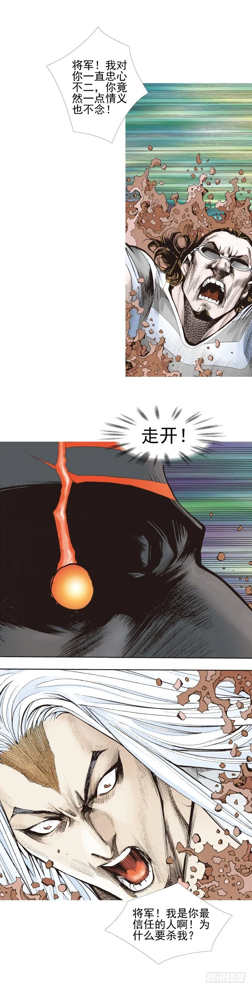 第337话：阿信的世界（上） 第6页