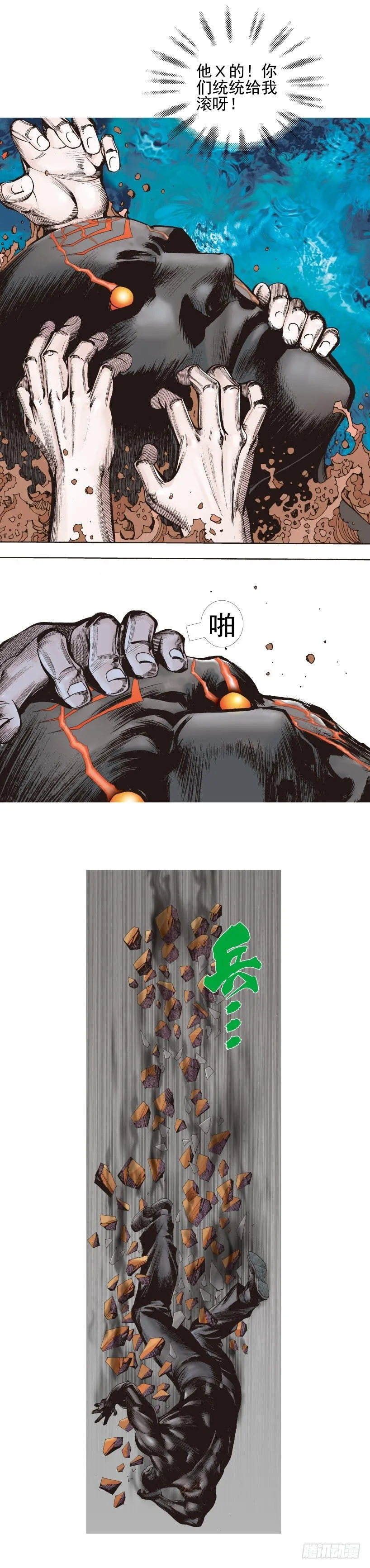 第337话：阿信的世界（上） 第7页