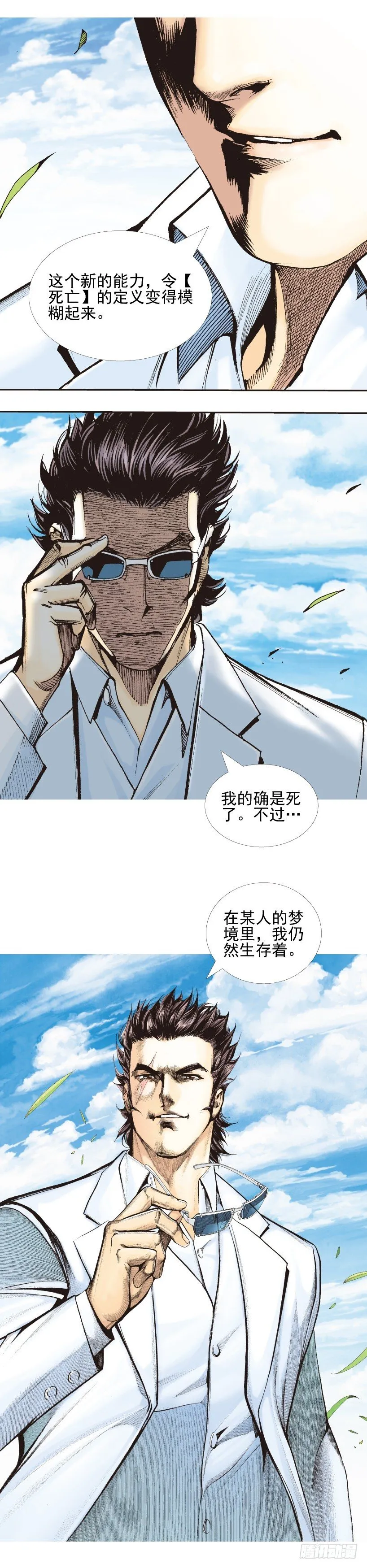 第337话：阿信的世界（上） 第11页