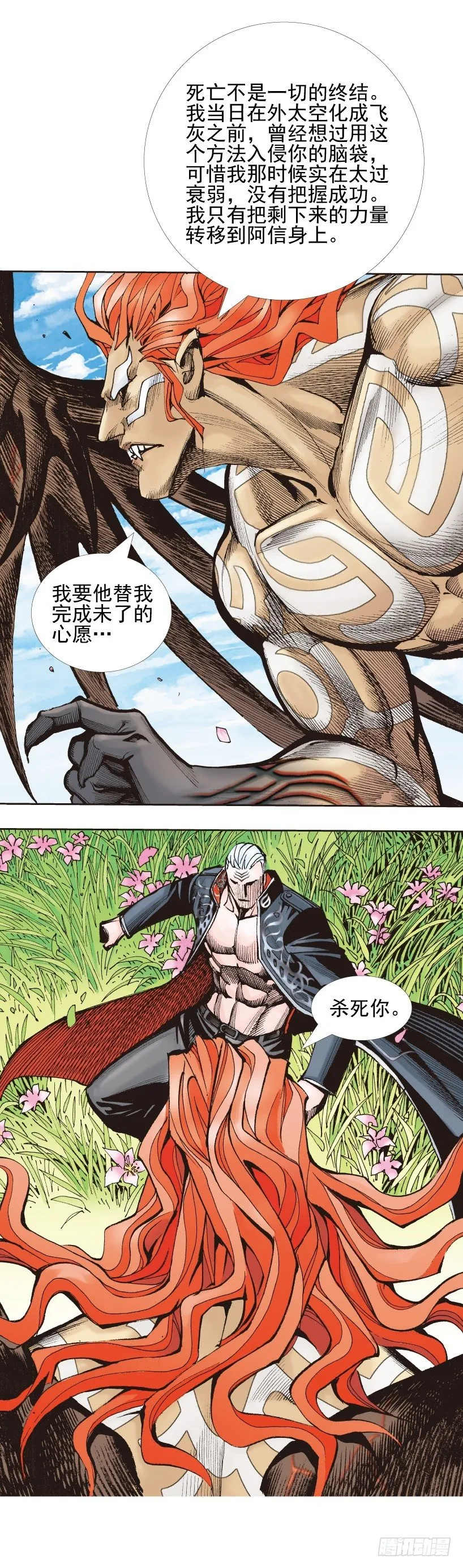 第337话：阿信的世界（上） 第16页