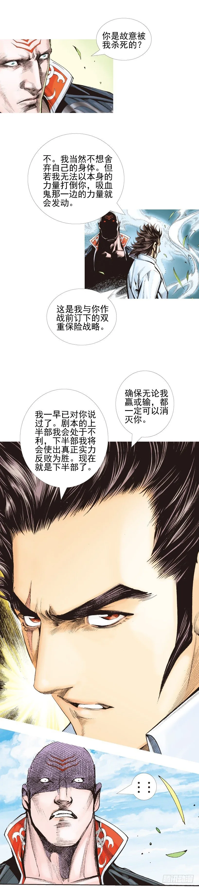 第337话：阿信的世界（上） 第19页