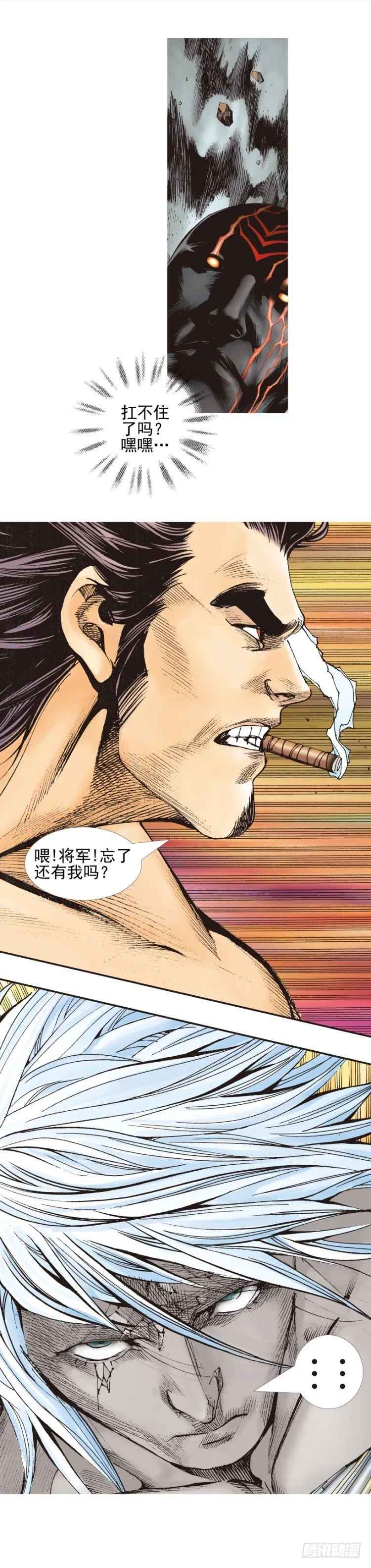 第336话：最后战役（下） 第8页