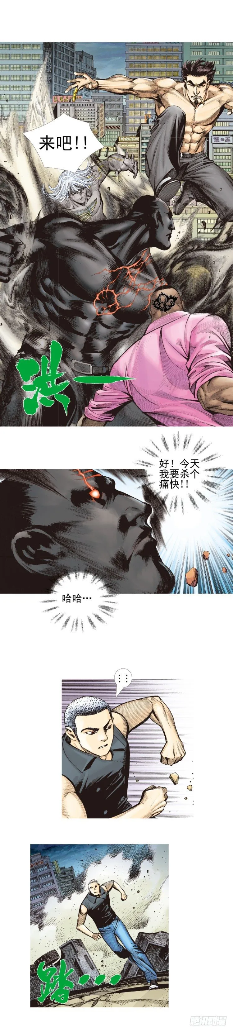 第336话：最后战役（下） 第9页