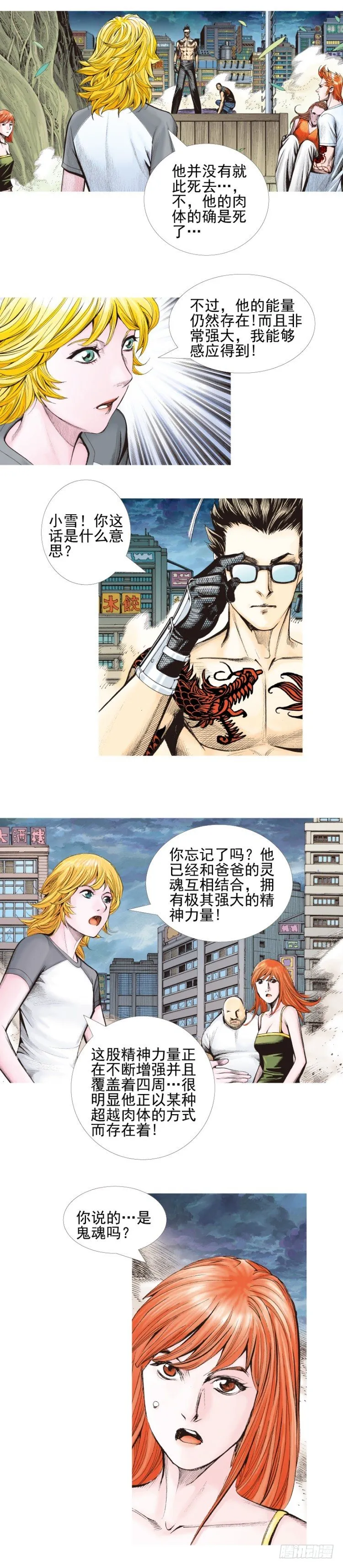 第336话：最后战役（下） 第15页