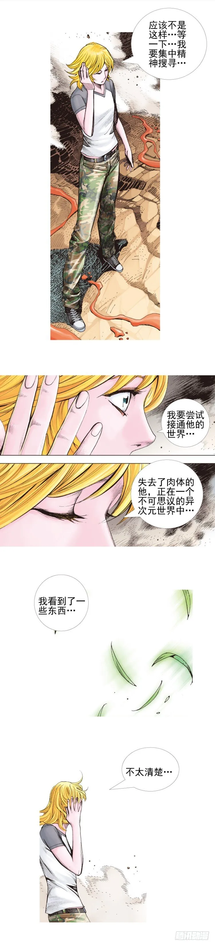 第336话：最后战役（下） 第16页