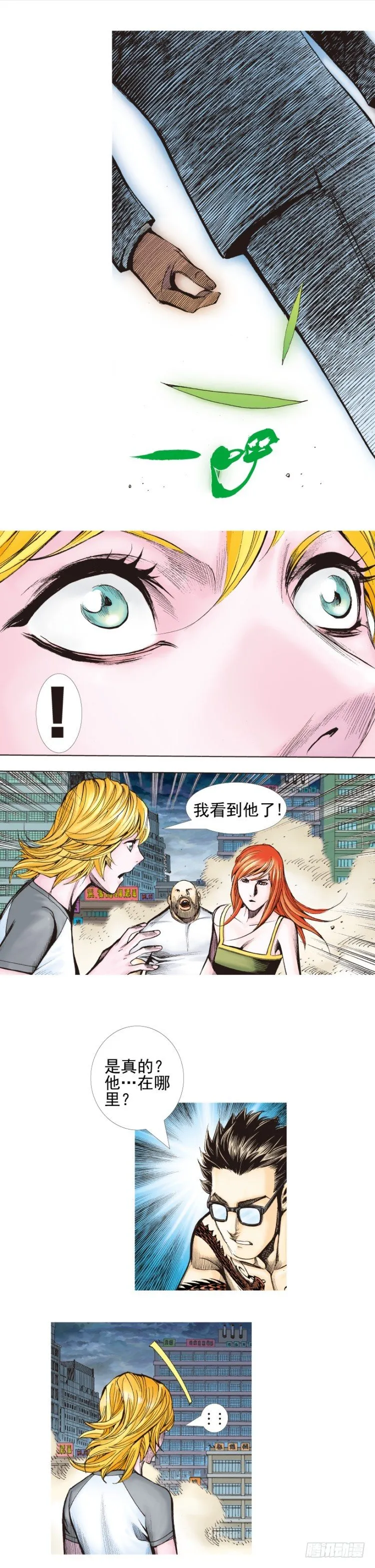 第336话：最后战役（下） 第17页