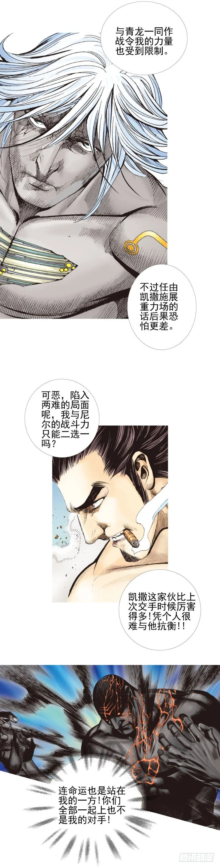 第336话：最后战役（下） 第20页