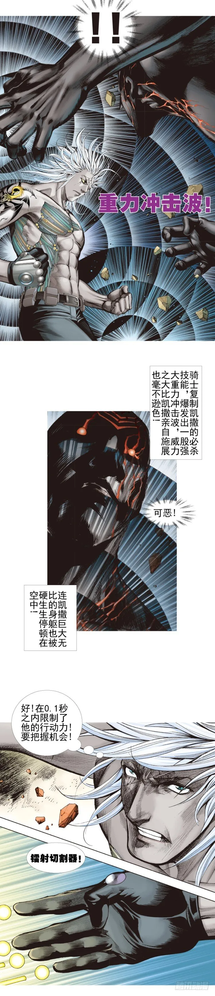 第336话：最后战役（上） 第4页