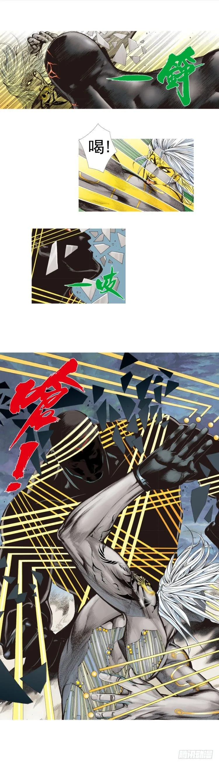 第336话：最后战役（上） 第5页