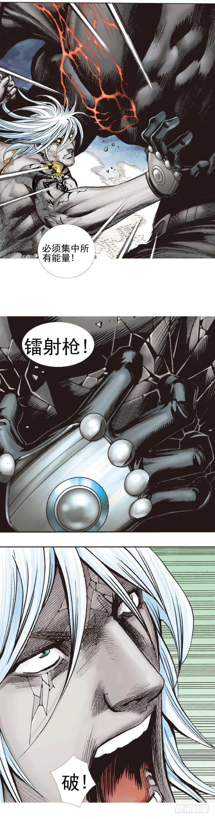 第336话：最后战役（上） 第7页