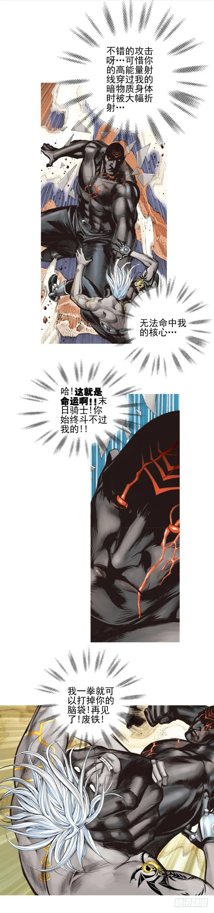 第336话：最后战役（上） 第9页
