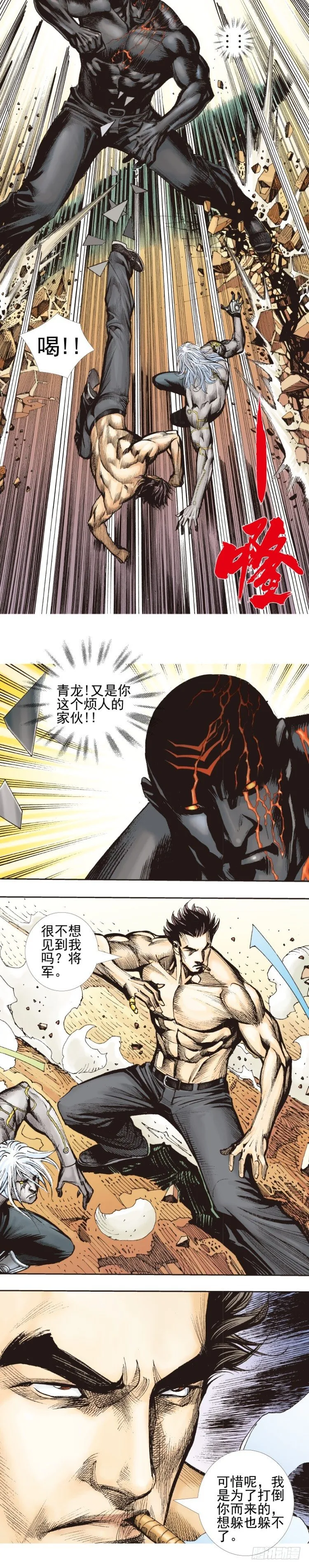 第336话：最后战役（上） 第11页