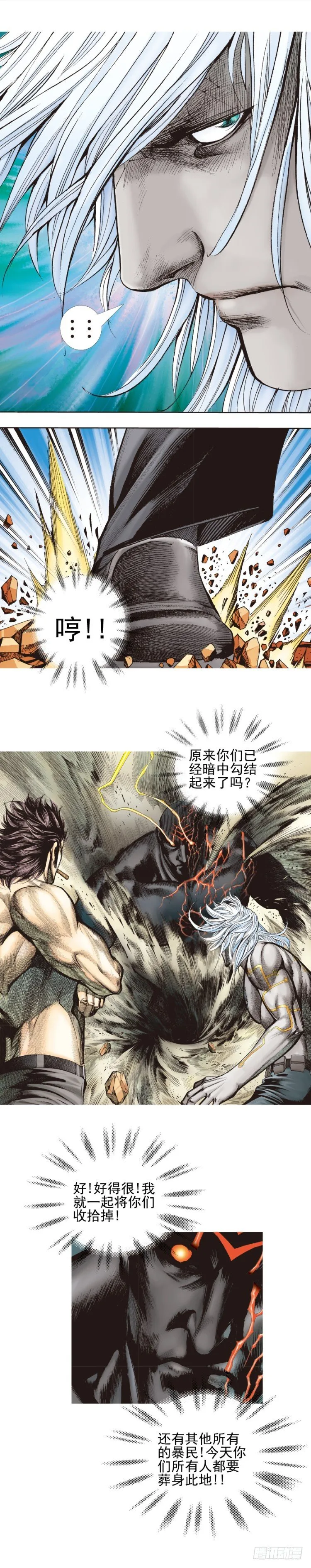 第336话：最后战役（上） 第13页