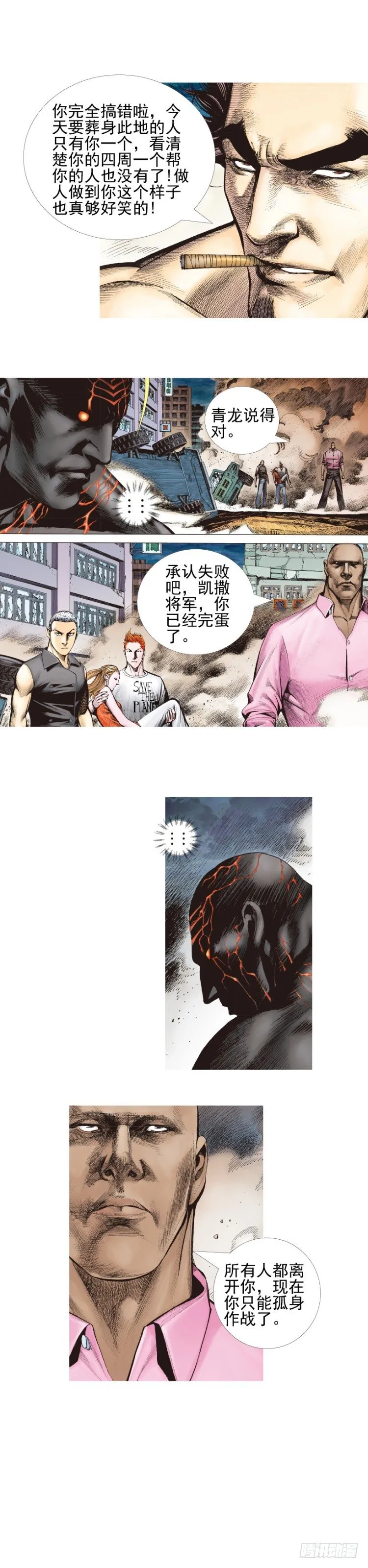 第336话：最后战役（上） 第14页