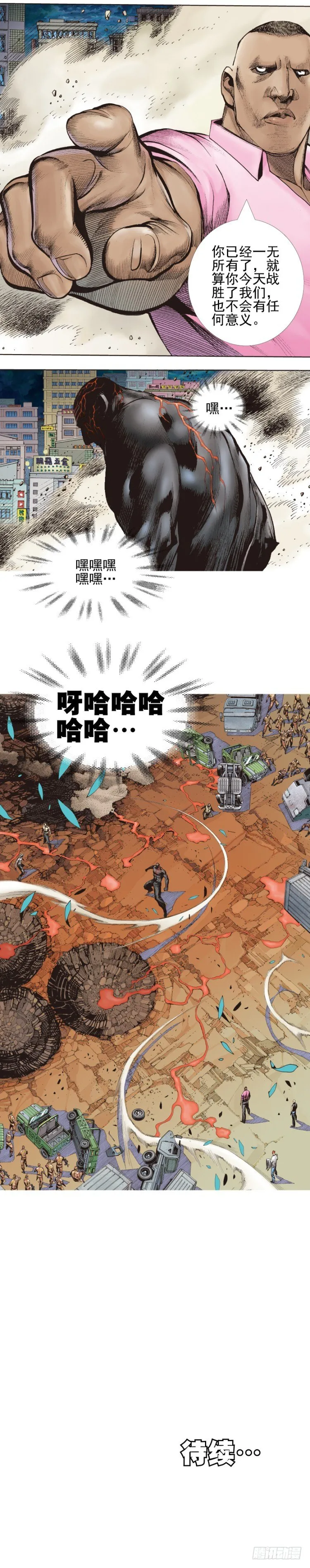 第336话：最后战役（上） 第16页