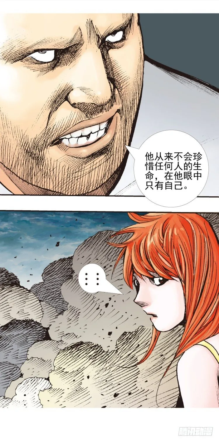 第335话：疯狂黑帝（下） 第8页