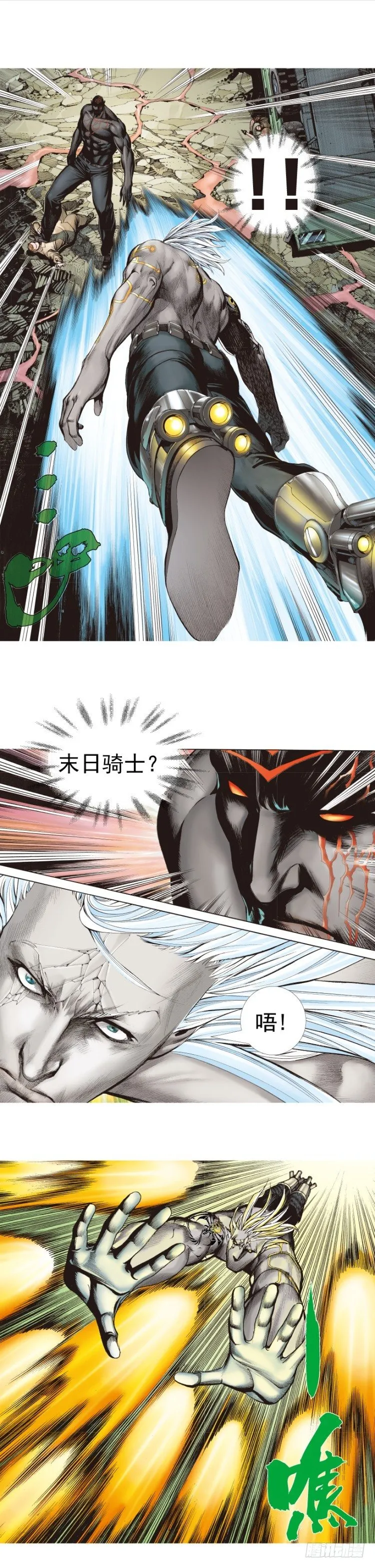 第335话：疯狂黑帝（下） 第13页