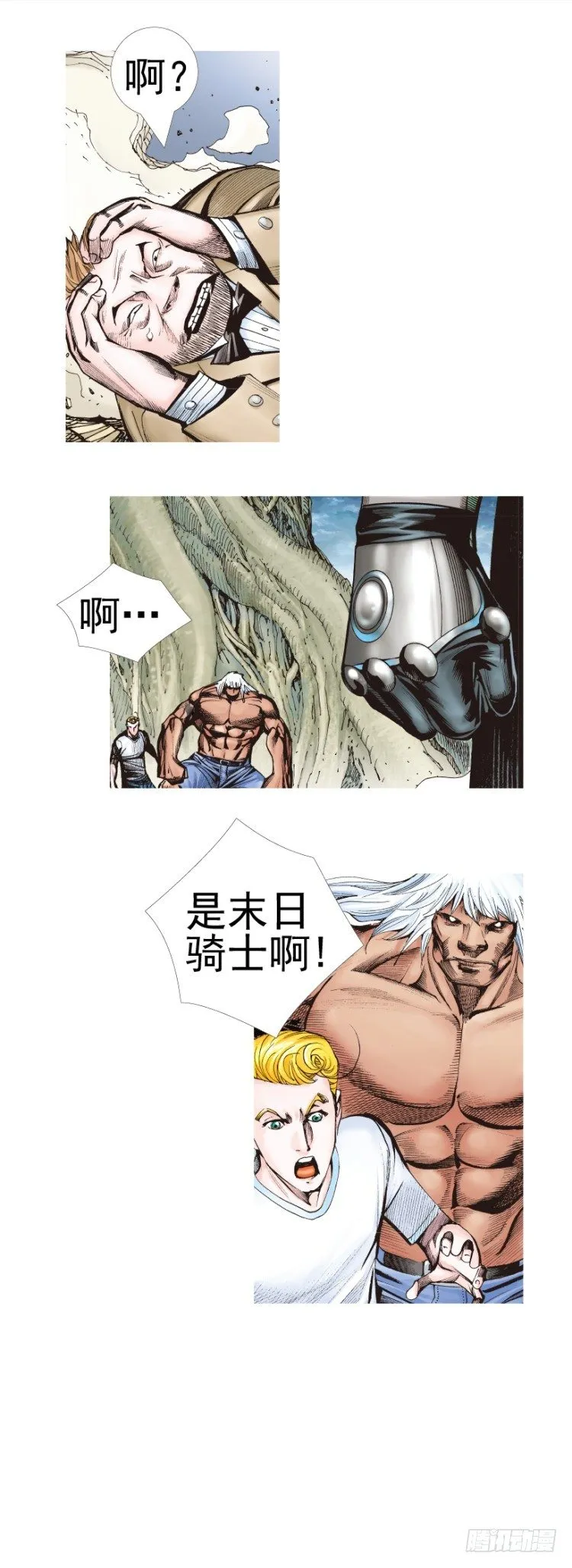 第335话：疯狂黑帝（下） 第16页