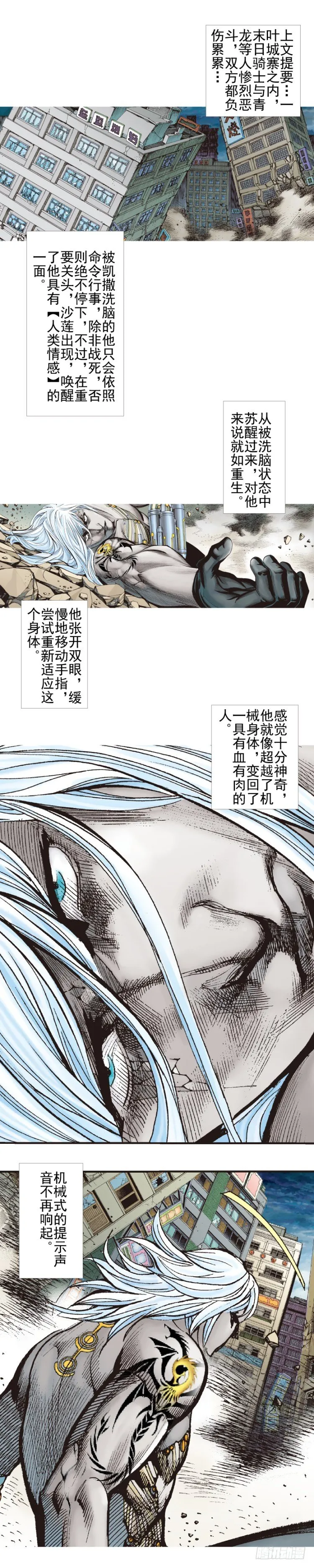 第335话：疯狂黑帝（上） 第2页