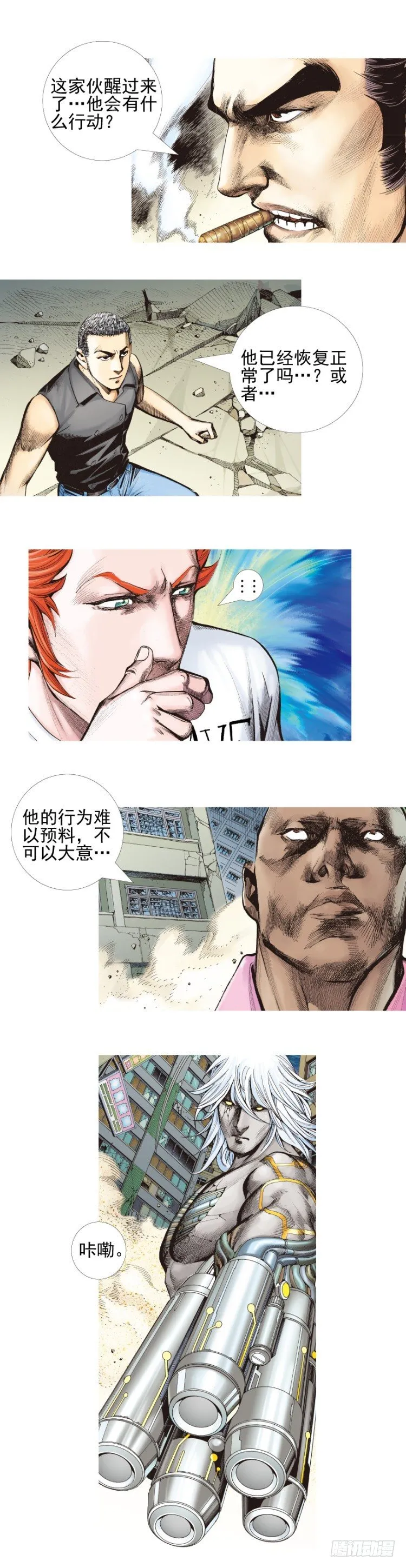 第335话：疯狂黑帝（上） 第4页