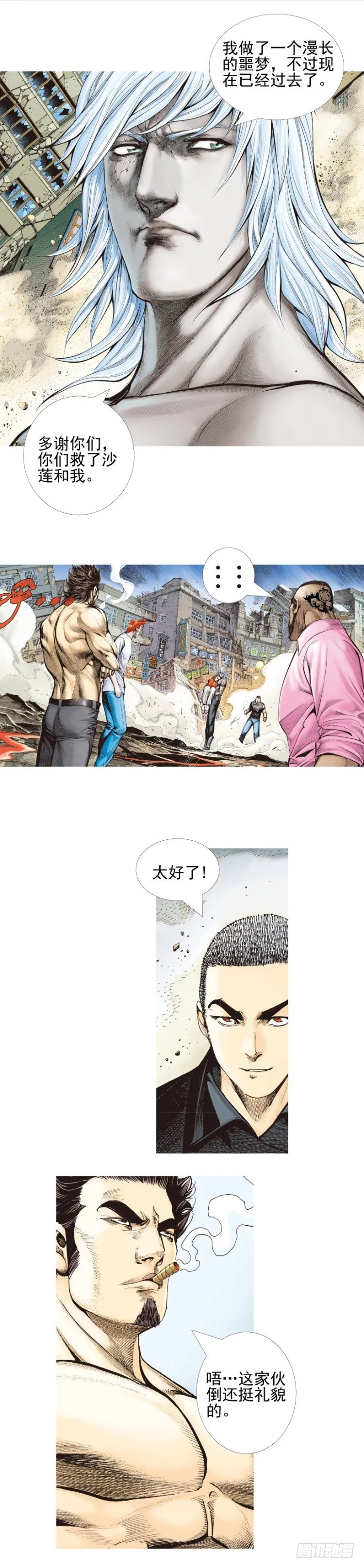 第335话：疯狂黑帝（上） 第6页