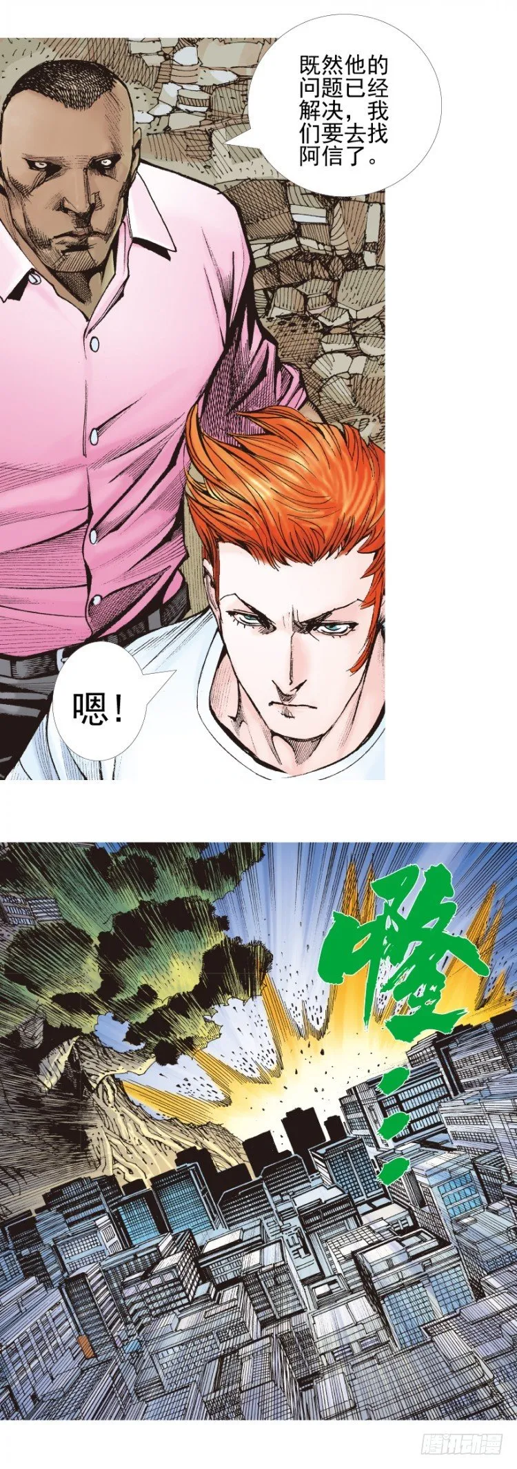 第335话：疯狂黑帝（上） 第7页