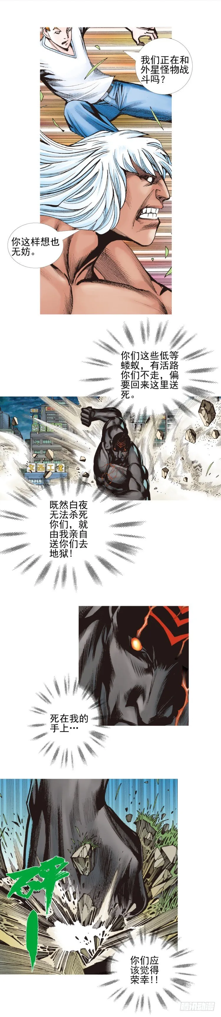 第335话：疯狂黑帝（上） 第10页