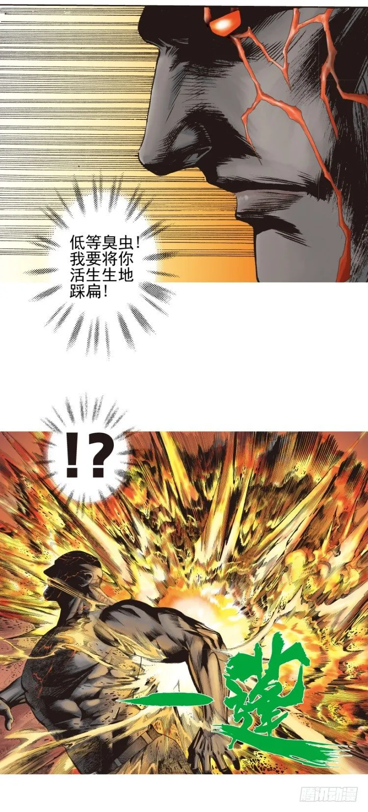 第335话：疯狂黑帝（上） 第13页