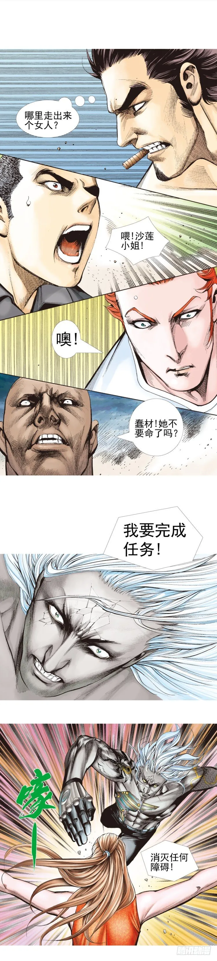 第334话：骑士之死（下） 第2页