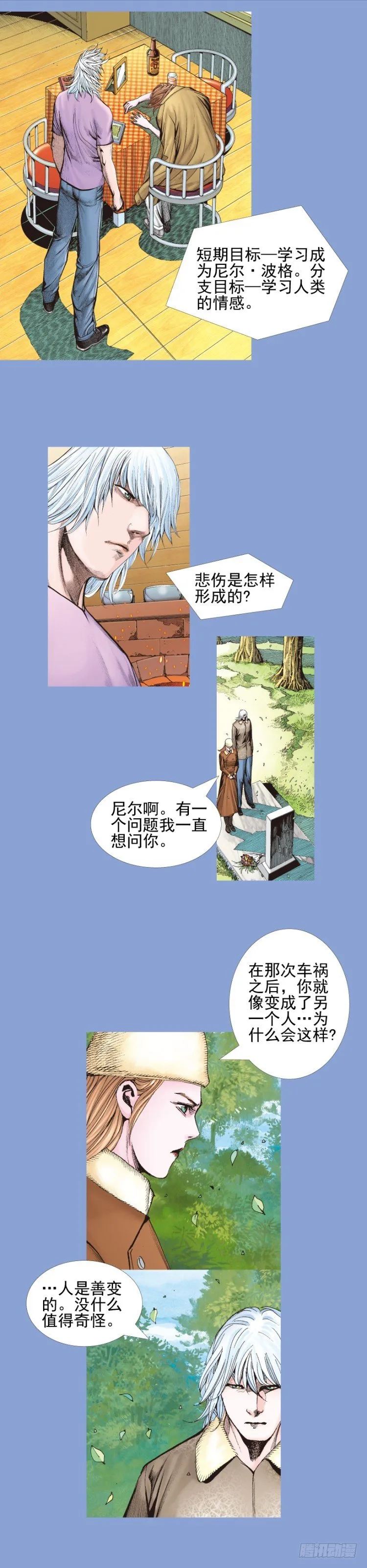 第334话：骑士之死（下） 第4页