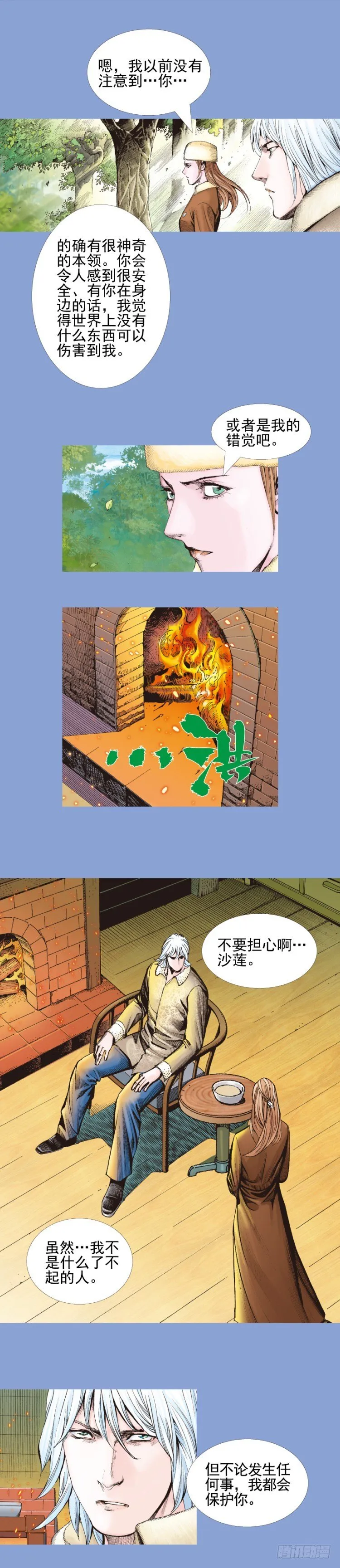第334话：骑士之死（下） 第5页