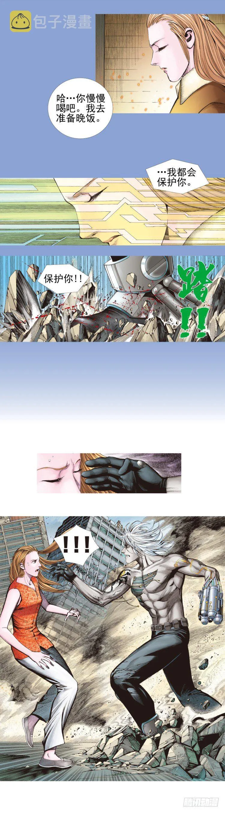 第334话：骑士之死（下） 第6页