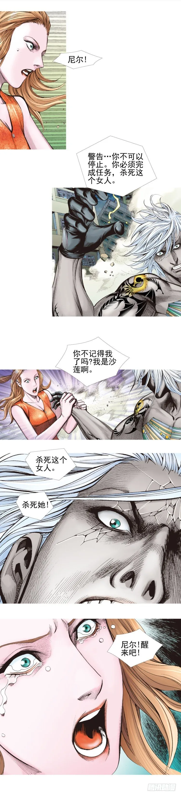 第334话：骑士之死（下） 第7页