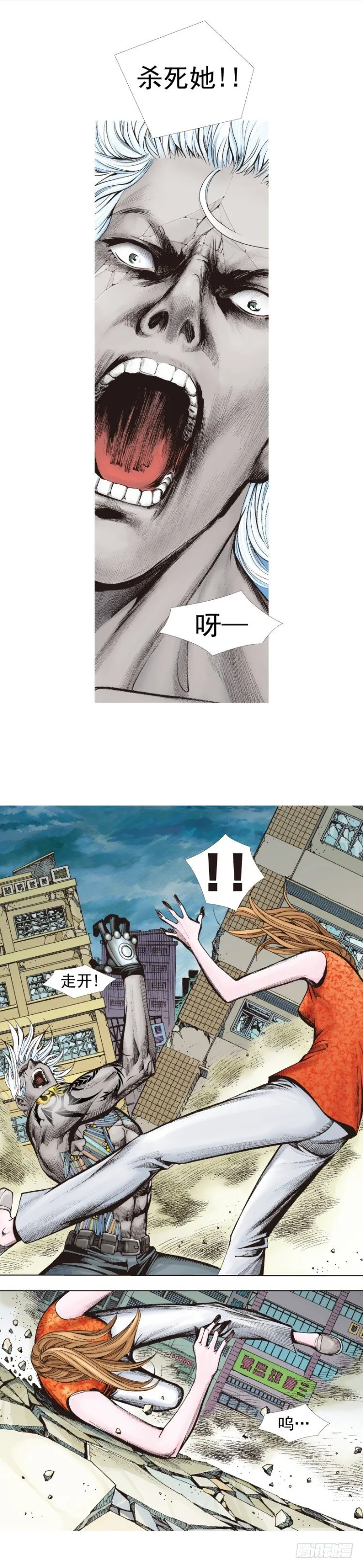 第334话：骑士之死（下） 第8页